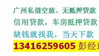 广州个人办理私人借钱公司流程_广州个人办理私人借钱公司流程图