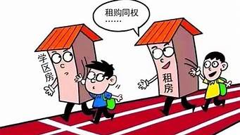 广州私人借钱，租购同权让城市更公平