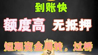 成都急需私人借钱？我来解决您的资金需求！_2_成都私人借钱联