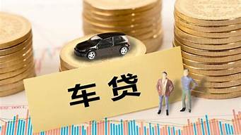 重庆二手车辆抵押贷款需要什么材料_重庆二手车辆抵押贷款需要什么材料和手续