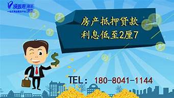 重庆房屋贷款基本知识_重庆市房子贷款