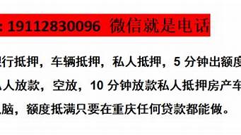 重庆私人借钱30000联系：解决短期资金需求的明智选择_重庆私人借钱联系方式