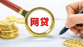 重庆网贷负债40万办抵押房贷款