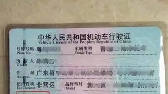 重庆贷款抵押的行驶证_重庆贷款抵押的行驶证在哪里办